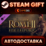 Total War: ROME II - Rise of the Republic Campaign Pack (DLC) — Steam Gift
