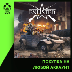 Enlisted - Kubelwagen 82 Squad Xbox | Любой аккаунт