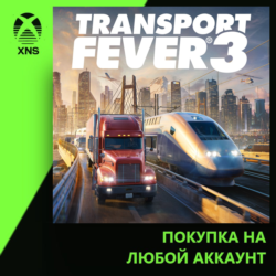 Transport Fever 3 Xbox | Любой аккаунт