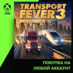 Transport Fever 3: Deluxe Upgrade Xbox | Любой аккаунт | Выбор издания