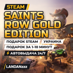 Saints Row Gold Edition | Подарок Steam | Украина | Автодоставка 24/7