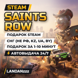 Saints Row | Подарок Steam | СНГ (не РФ, KZ, UA, BY) | Автодоставка 24/7