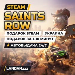 Saints Row | Подарок Steam | Украина | Автодоставка 24/7