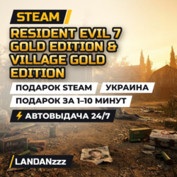 Resident Evil 7 Gold Edition & Village Gold Edition | Подарок Steam | Украина