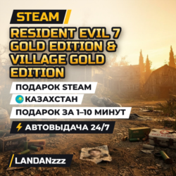 Resident Evil 7 Gold Edition & Village Gold Edition | Подарок Steam | Казахстан