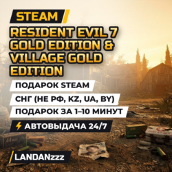 Resident Evil 7 Gold & Village Gold | Подарок Steam | СНГ (не РФ, KZ, UA, BY)
