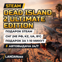 Dead Island 2 Ultimate Edition | Подарок Steam | СНГ (не РФ, KZ, UA, BY) | 24/7