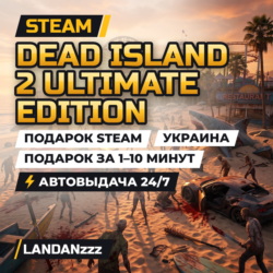 Dead Island 2 Ultimate Edition | Подарок Steam | Украина | Автодоставка 24/7