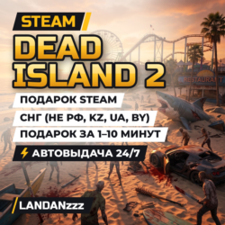 Dead Island 2 | Подарок Steam | СНГ (не РФ, KZ, UA, BY) | Автодоставка 24/7