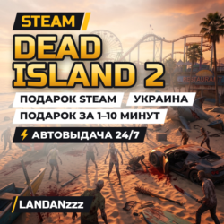 Dead Island 2 | Подарок Steam | Украина | Автодоставка 24/7