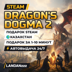 Dragon's Dogma 2 | Подарок Steam | Казахстан | Автодоставка 24/7