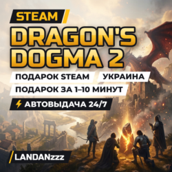 Dragon's Dogma 2 | Подарок Steam | Украина | Автодоставка 24/7