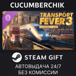 Transport Fever 3: Deluxe Upgrade✅STEAM GIFT AUTO✅RU МИР