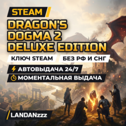 Dragon's Dogma 2 Deluxe Edition | Ключ Steam | Весь мир, кроме РФ и СНГ | 24/7