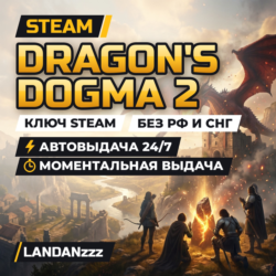 Dragon's Dogma 2 | Ключ Steam | Весь мир, кроме РФ и СНГ | Автодоставка 24/7