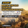 Mafia: The Old Country Definitive Edition | Подарок Steam | РФ | Автодоставка 24/7