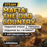 Mafia: The Old Country | Подарок Steam | Украина | Автодоставка 24/7