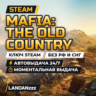 Mafia: The Old Country | Ключ Steam | Весь мир, кроме РФ и СНГ | Автодоставка 24/7