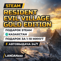Resident Evil Village Gold Edition | Подарок Steam | Казахстан | Автодоставка 24/7