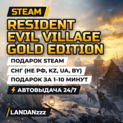 Resident Evil Village Gold Edition | Подарок Steam | СНГ (не РФ, KZ, UA, BY) | 24/7