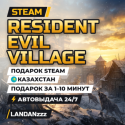 Resident Evil Village | Подарок Steam | Казахстан | Автодоставка 24/7