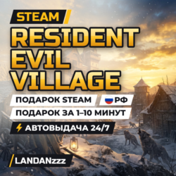 Resident Evil Village | Подарок Steam | РФ | Автодоставка 24/7