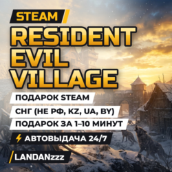Resident Evil Village | Подарок Steam | СНГ (не РФ, KZ, UA, BY) | Автодоставка 24/7