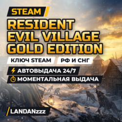 Resident Evil Village Gold Edition | Ключ Steam | РФ и СНГ | Автодоставка 24/7