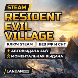 Resident Evil Village | Ключ Steam | Весь мир, кроме РФ и СНГ | Автодоставка 24/7