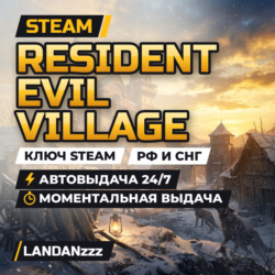 Resident Evil Village | Ключ Steam | РФ и СНГ | Автодоставка 24/7