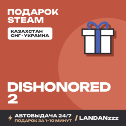 Dishonored 2 | Подарок Steam | Автодоставка 24/7