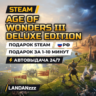 Age of Wonders III Deluxe Edition | Подарок Steam | РФ | Автодоставка 24/7