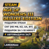 Age of Wonders III Deluxe Edition | Подарок Steam | СНГ (не РФ, KZ, UA, BY) | 24/7