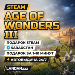 Age of Wonders III | Подарок Steam | Казахстан | Автодоставка 24/7