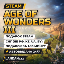 Age of Wonders III | Подарок Steam | СНГ (не РФ, KZ, UA, BY) | Автодоставка 24/7