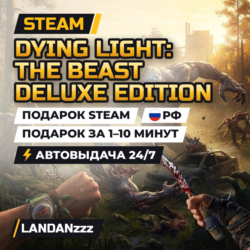 Dying Light: The Beast Deluxe Edition | Подарок Steam | РФ | Автодоставка 24/7