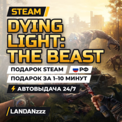 Dying Light: The Beast | Подарок Steam | РФ | Автодоставка 24/7