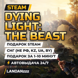 Dying Light: The Beast | Подарок Steam | СНГ (не РФ, KZ, UA, BY) | Автодоставка 24/7