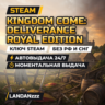 Kingdom Come: Deliverance Royal Edition | Ключ Steam | Весь мир, кроме РФ и СНГ