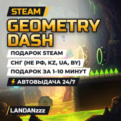 Geometry Dash | Подарок Steam | СНГ (не РФ, KZ, UA, BY) | Автодоставка 24/7