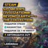 Sid Meier&acute;s Civilization: Beyond Earth – The Collection | Подарок Steam | Казахстан