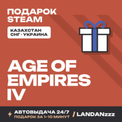 Age of Empires IV | Подарок Steam | Казахстан | Автодоставка 24/7