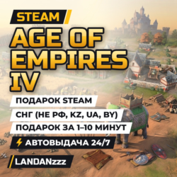 Age of Empires IV | Подарок Steam | СНГ (не РФ, KZ, UA, BY) | Автодоставка 24/7