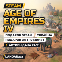 Age of Empires IV | Подарок Steam | Украина | Автодоставка 24/7
