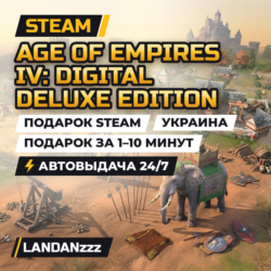 Age of Empires IV: Digital Deluxe Edition | Подарок Steam | Украина | 24/7