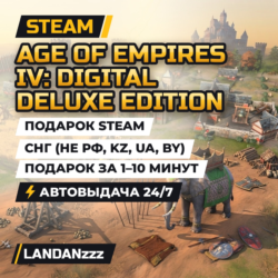Age of Empires IV: Digital Deluxe Edition | Подарок Steam | СНГ (не РФ, KZ, UA, BY)