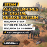 Age of Empires IV: Digital Deluxe Edition | Подарок Steam | СНГ (не РФ, KZ, UA, BY)