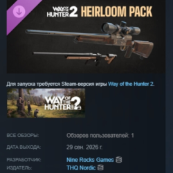 Way of the Hunter 2 - Heirloom Pack DLC АВТОДОСТАВКА STEAM РОССИЯ МГНОВЕННО