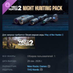 Way of the Hunter 2 - Night Hunting Pack DLC АВТОДОСТАВКА STEAM РОССИЯ МГНОВЕННО