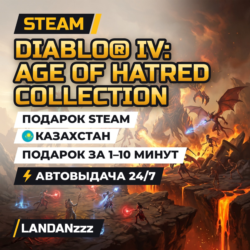 Diablo IV: Age of Hatred Collection | Подарок Steam | Казахстан | Автодоставка 24/7